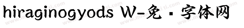 hiraginogyods W字体转换